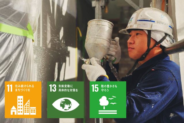 山中建装について