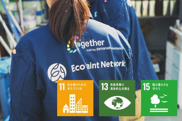 山中建装について